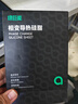 绿巨能（llano）硅脂相变片 散热硅脂贴 导热膏笔记本电脑CPU显卡降温硅脂垫硅胶贴片 导热系数13.8（W/m·K） 实拍图