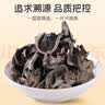 富昌东北黑木耳208g 肉厚无根菌菇山珍特产干货炒菜火锅凉拌年货食材 实拍图