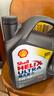壳牌（Shell）超凡喜力全合成机油灰壳5W-40 SP级4L+1L香港进口 实拍图