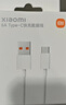 小米 原装USB-C数据线100cm 6A充电线白色 适配USB-C接口手机游戏机充电xiaomi红米redmi/k70 实拍图