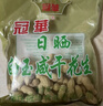 冠華白玉咸干花生350g*3袋 咸香酥脆带壳花生坚果炒货下酒菜广东特产 实拍图
