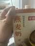 菲诺 厚椰乳带盖1L/盒装生椰拿铁椰奶椰浆椰子汁咖啡店商用 【加盖】燕麦奶 1L*2盒 实拍图