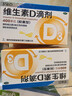 星鲨维生素D滴剂 30粒*10盒【300粒】维生素d3儿童3-12岁1-3岁婴幼儿0-6个月青少年11-17岁促钙吸收全年龄段可用 实拍图