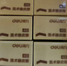 得力（deli）2块黄色绘画 4B200A开学文具考研中考高考美术考试专用橡皮擦 开学 实拍图