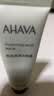 【百补专享】Ahava死海泥净澈清洁面膜20ml 实拍图