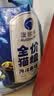雷米高澳丽得海洋鱼味冻干猫粮营养补充性价比高成猫幼猫全价主食猫粮 10kg（500g*20包） 实拍图