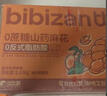 比比赞（BIBIZAN）小麻花混合味1030g约165根量大学生办公室休闲零食品饼干蛋糕点心 实拍图