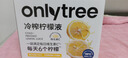 only tree冷榨柠檬液NFC柠檬汁0蔗糖0脂维C复合果汁饮料冲饮30g*50条 实拍图
