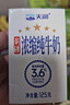 天润新疆五星浓缩纯牛奶125g*20盒儿童牛奶 (无添加剂）礼盒装 实拍图
