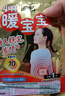 暖宝宝小林制药暖贴即贴暖身降温防寒保暖热力贴自发热光腿神器32片*2包 实拍图
