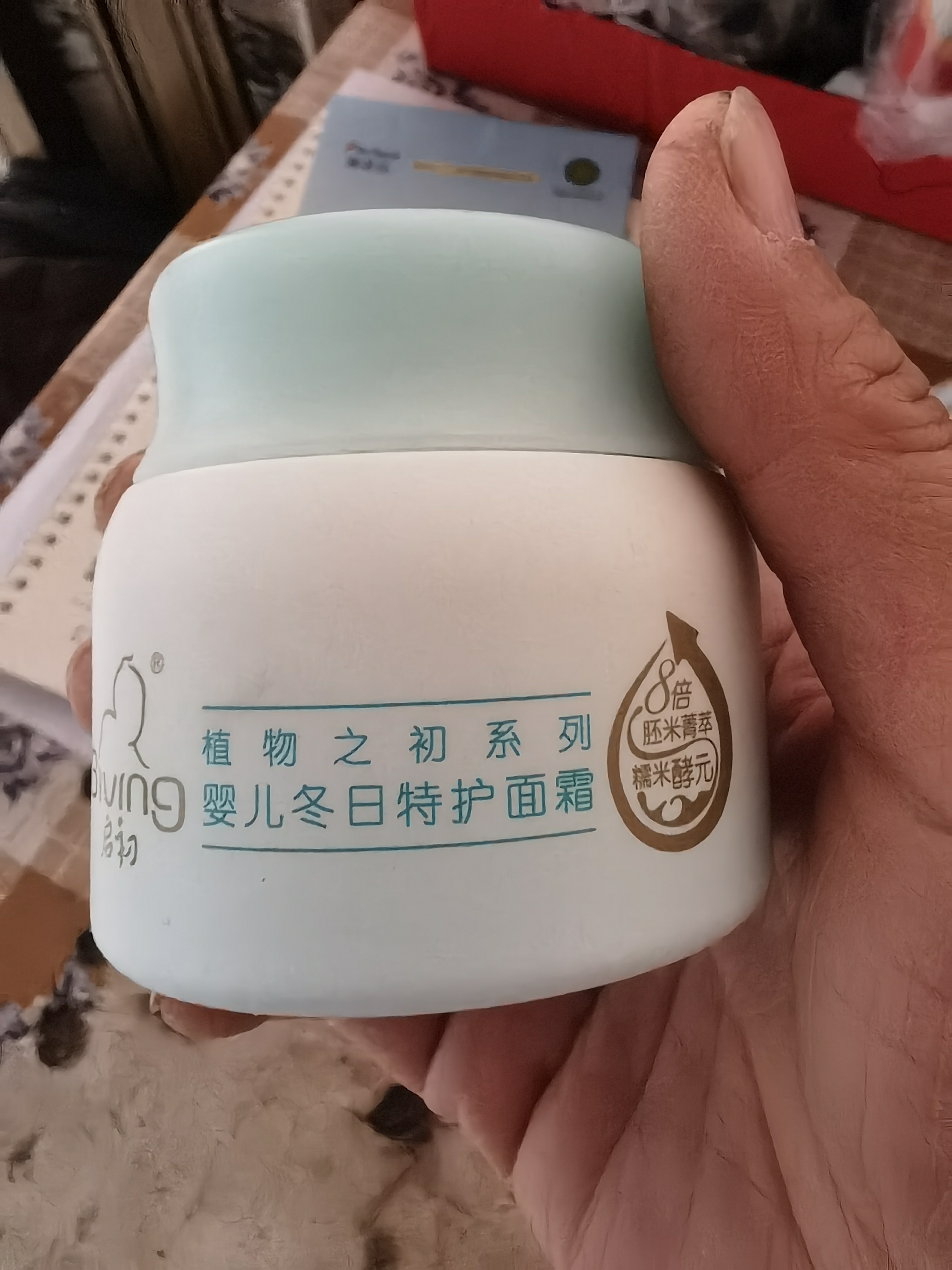 启初胚米3.0全新升级婴儿特护面霜40g儿童面霜宝宝补水温和护肤 实拍图