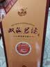 双沟珍宝坊君坊 52度  (500ml+20ml) 单瓶装 浓香型白酒 实拍图
