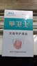 脚医生甲卫士（抑菌液+修刀+棉签）灰指甲专用液增厚特发黄效药监抑菌液 实拍图