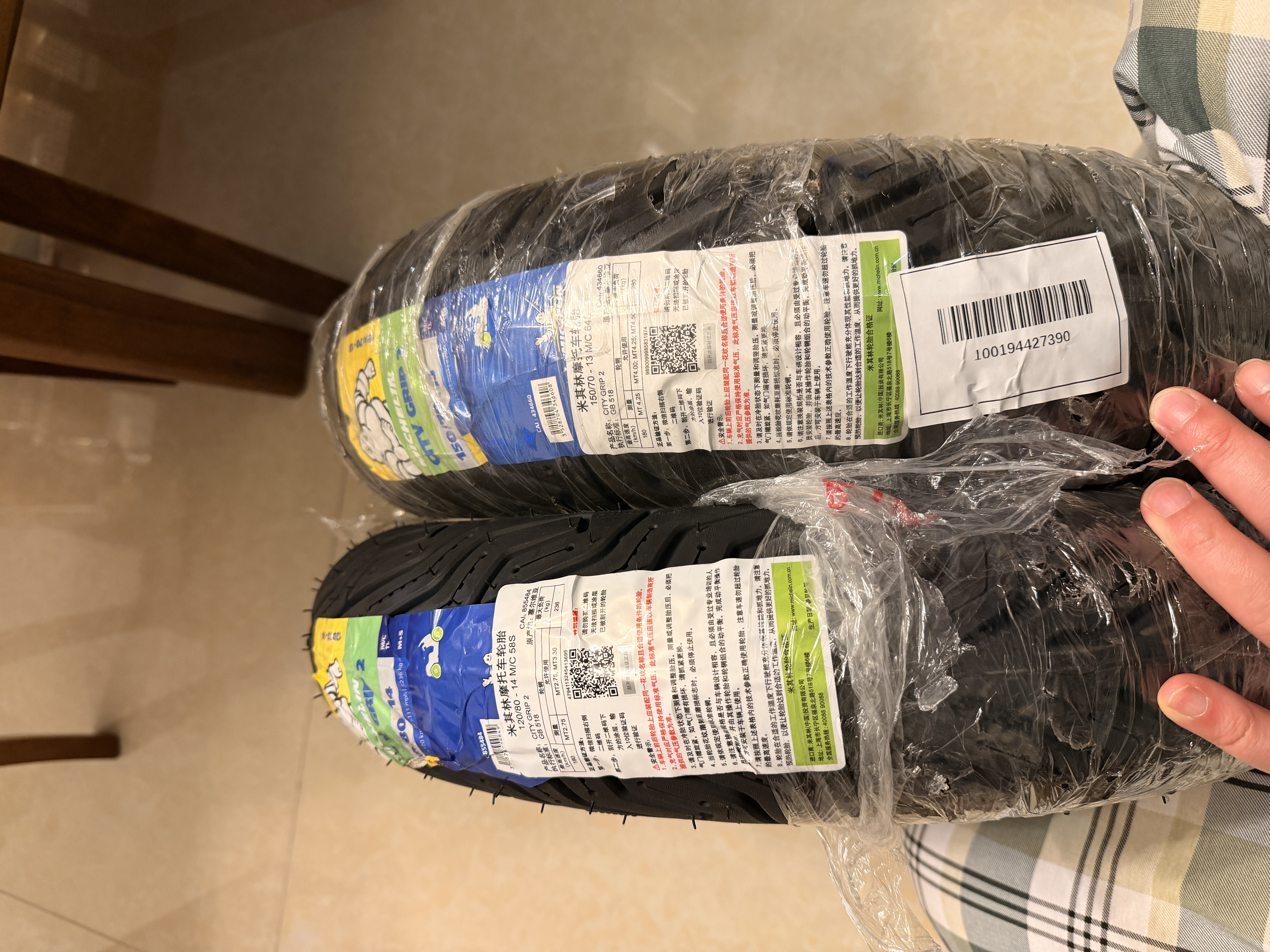 米其林（MICHELIN）摩托车轮胎 CITY GRIP 2  150/70-13  实拍图