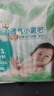 帮宝适夏季超薄超吸新清新帮纸尿裤XL26透气新生儿婴儿尿不湿尿布mini 实拍图