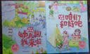 儿童爱上幼儿园绘本（8册）幼儿园入园必备儿童绘本0-3-6岁 培养孩子上幼儿园能力绘本 早教启蒙睡前故事书京东自营正版童书图书  实拍图