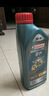 嘉实多（Castrol）磁护智E版 全合成机油 润滑油 5W-30 SP 1L 汽车保养 实拍图