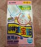 小林制药（KOBAYASHI）进口退热贴退烧贴冰宝贴发烧发热降温流感防护儿童蓝16片*2盒 实拍图
