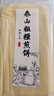 鲜丰春正宗山东特产泰山杂粮早餐半成品煎饼果子杂粮大煎饼即食代餐500g 实拍图