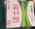 蒙牛全脂纯牛奶211ml*10盒 小规格易吸收 实拍图