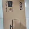 AOC 27英寸 120Hz IPS HDRMode HDMI 低蓝光不闪 可壁挂 三边微边 超薄节能办公电脑显示器 27B35H 实拍图