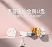 惠普（HP）惠普金属U盘可爱猫爪情侣迷你u盘办公学生车载手机优盘 【64g可爱猫爪U盘】 实拍图