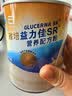 雅培益力佳SR营养配方粉香草味400g辅助降血糖糖友版全安素母亲节礼物 实拍图