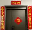 燕云州乔迁对联进宅搬新家对联乔迁之喜装饰新居入伙对联新房对联 植绒烫金进宅大吉乔迁对联+福贴门锁 1.6#(实长148*24.5cm横批57*22cm) 实拍图