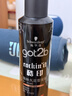 施华蔻（Schwarzkopf）got2b酷印强持久定型发胶250ml(定型蓬松干胶)(新老包装)五一出行 实拍图