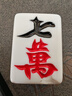 雀汇【过山车免推牌】麻将机全自动餐桌两用折叠家用麻将桌旋风机麻 1【旋风过山车】JD仓发+低音机+可折叠+星空灰 钻石LK5联系客服选麻将牌大小 实拍图