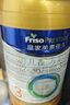 美素佳儿（Friso）皇家幼儿配方奶粉 3段（1-3岁幼儿适用）800g 乳铁蛋白 (新国标) 实拍图