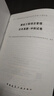 一建2026一级建造师真题试卷 建设工程项目管理历年真题+冲刺试卷 中国建筑工业出版社 实拍图