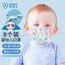 金本士（KINBENZ）婴儿宝宝儿童口罩8枚新生婴幼儿3D立体透气0-6月-12个月到1岁蓝色 实拍图
