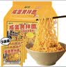 同碗福咸蛋黄拌面116g*5袋 泡面方便面干脆面方便速食夜宵代餐 实拍图
