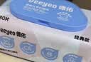 德佑湿巾保湿擦脸巾出行便携卸妆洁面巾柔软亲肤不掉絮化妆湿巾 常规款 80抽 【试用装】 实拍图