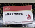 愈顺堂人血红蛋白白蛋白肽口服液术后恢复放化疗营养品中老年免疫力 实拍图