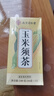 南京同仁堂玉米须茶包大麦茶黄苦荞麦茶孕妇泡水喝的养生茶饮240g 实拍图
