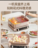 美的（Midea）电火锅鸳鸯锅电煮锅火锅专用锅多功能锅料理烤肉锅分体式多功能一体电锅0氟钛陶HGS352866S 实拍图