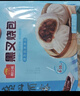 广州酒家核桃包750g 20个 早餐半成品 广式早茶点心 包子速食速冻开学季 实拍图