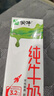 蒙牛【新鲜日期】全脂纯牛奶200ml*24盒 家庭年货囤货 电商定制 实拍图