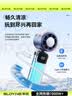 索盈【半导体制冷】手持风扇小型桌面宿舍挂脖床上静音散热usb充电超长续航户外随身携带涡轮增压便携 实拍图
