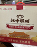 江中猴姑0糖微甜猴头菇养胃饼干中老年人营养品早餐食品送礼礼盒1440g 实拍图