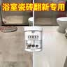 夏阳（XIAYANG）浴室瓷砖专用280g翻新除去水垢除锈清洁剂卫生间厕所马桶玻璃清洗 实拍图