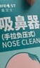 Care1st婴儿吸鼻器电动吸鼻器洗鼻器吸鼻涕新生儿小月龄专用CB1 实拍图
