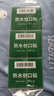 云南白药泰邦防水创口贴  透气皮外伤擦伤创口贴防磨脚 100片*3盒 实拍图