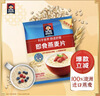 桂格（QUAKER）即食燕麦片1478克 营养早餐 膳食纤维 零添加白砂糖 实拍图