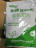 豆粕发酵有机肥花卉绿植种菜保花保果改良土壤腐熟生物饼肥缓释肥 豆粕有机肥500克*5袋 实拍图