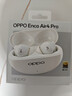 OPPO Enco Air4 Pro 真无线蓝牙耳机 通用苹果华为小米一加手机 降噪入耳式超长续航耳机   晨曦白 实拍图
