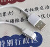 轩邑适用华为儿童手表充电线原装5x Pro/5X/5/5活力版/5Pro/4X/5新耀版4pro/X1/Pro儿童电话手表充电器 实拍图