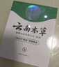 纯春堂【2瓶】云南本草脚气脚臭汗止痒脱皮烂脚丫真菌感染泡脚草本喷雾 一盒2瓶装【共100ml】 实拍图